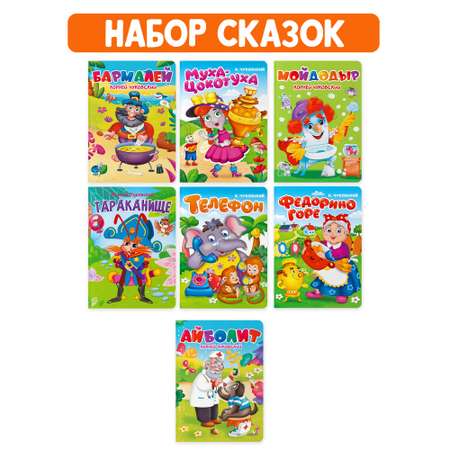 Книги Проф-Пресс картонные 7 шт. Сказки К. Чуковский. 16х22 см.