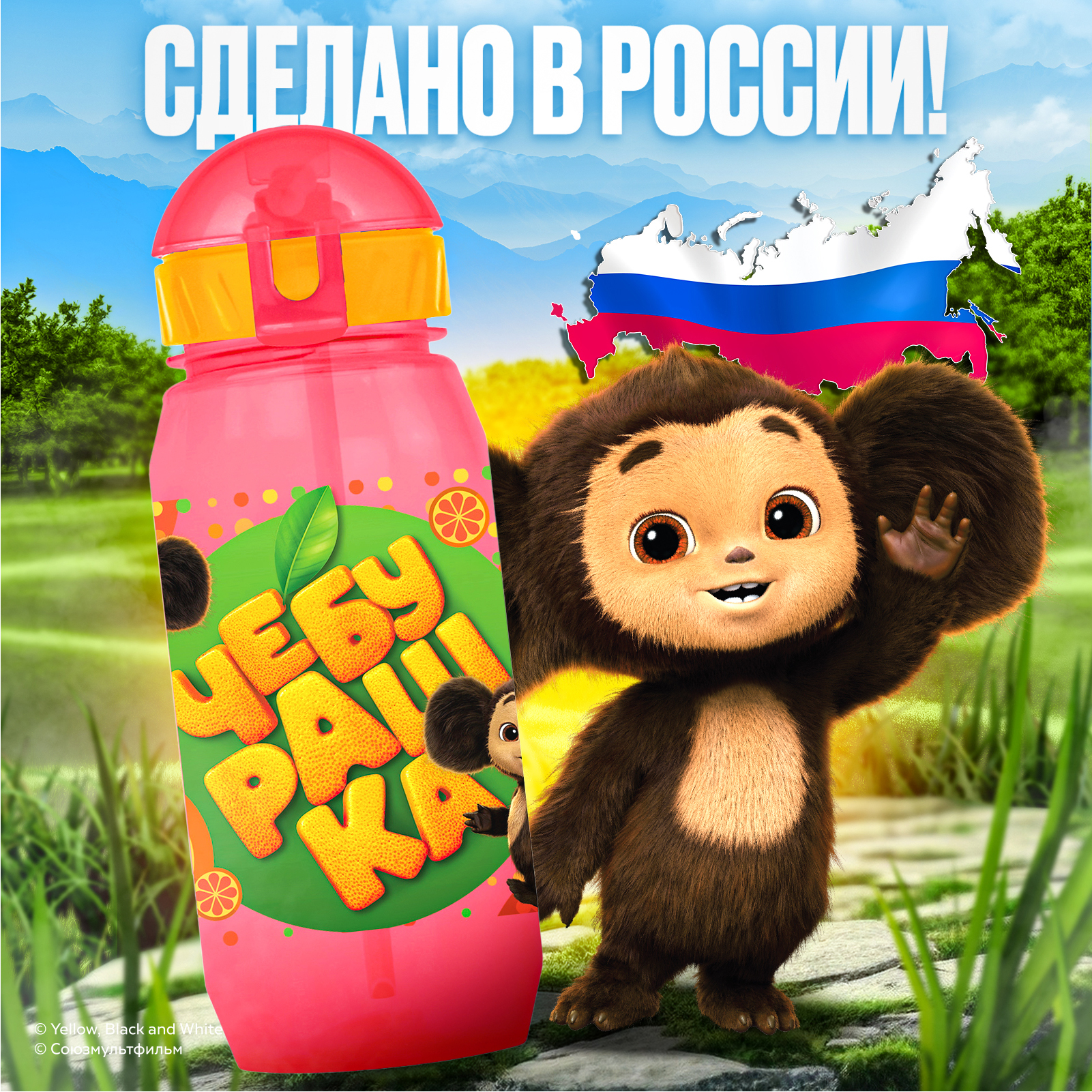 Бутылка Чебурашка 400 мл - фото 6