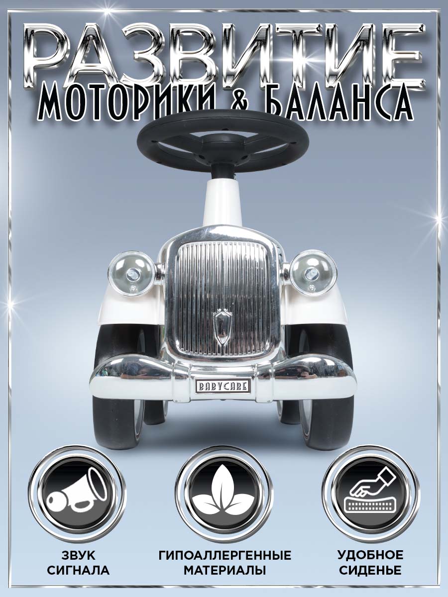 Каталка BabyCare ретро Gatsby белый - фото 8