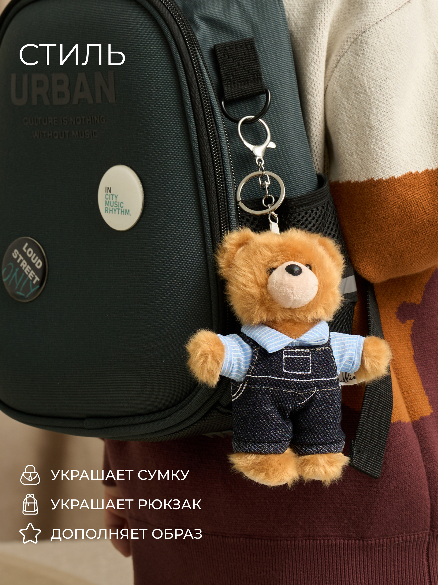 Мягкая игрушка GULLIVER toys Мишка в комбинезоне, 15 см - фото 5