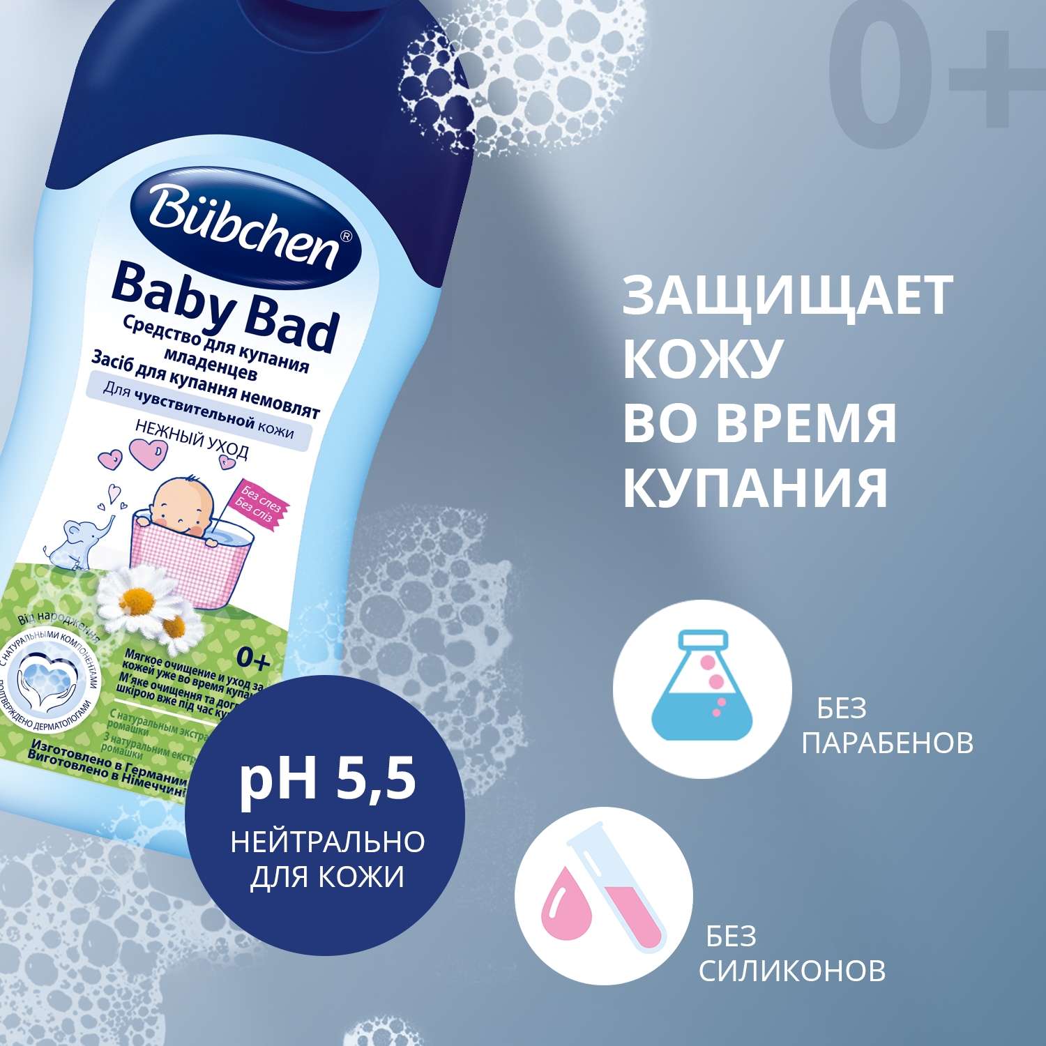 Гель Bubchen 400 мл - фото 5