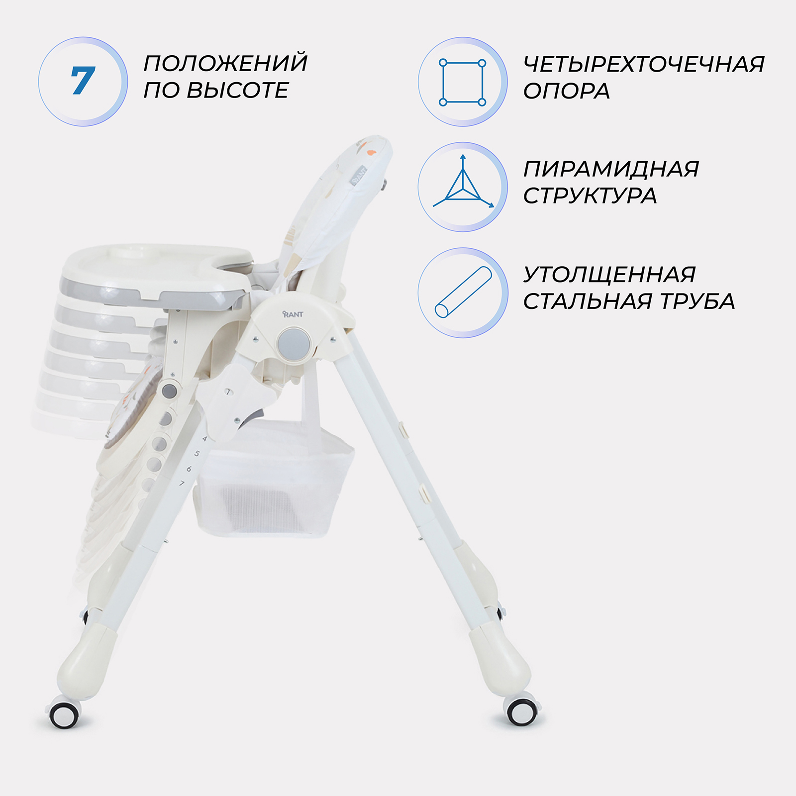Стульчик для кормления Rant - фото 7