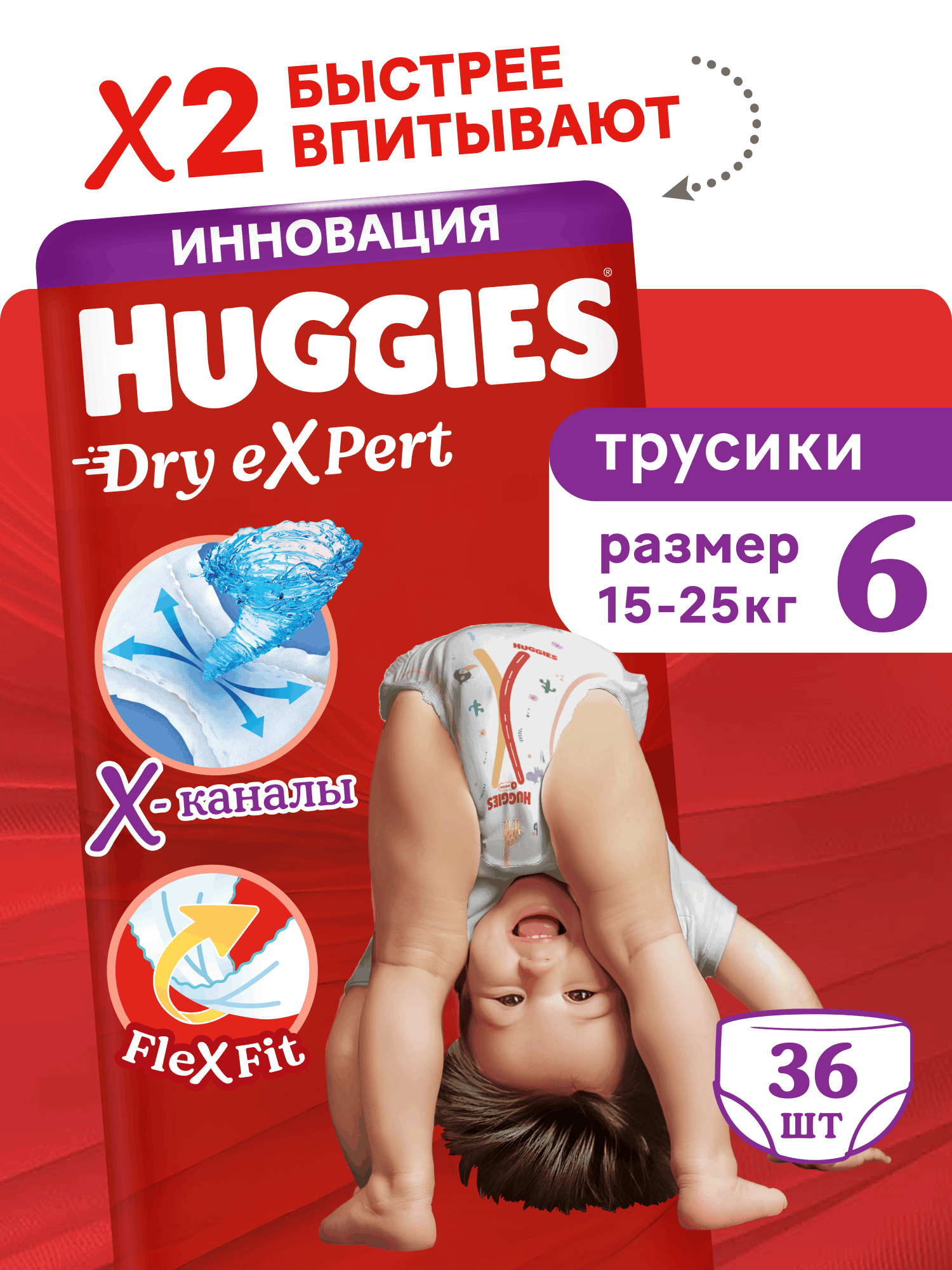 Изображение товара Трусики-подгузники Huggies Dry eXpert 6 для детей 15-25 кг 36 шт Изображение товара Трусики-подгузники Huggies Dry eXpert 6 для детей 15-25 кг 36 шт