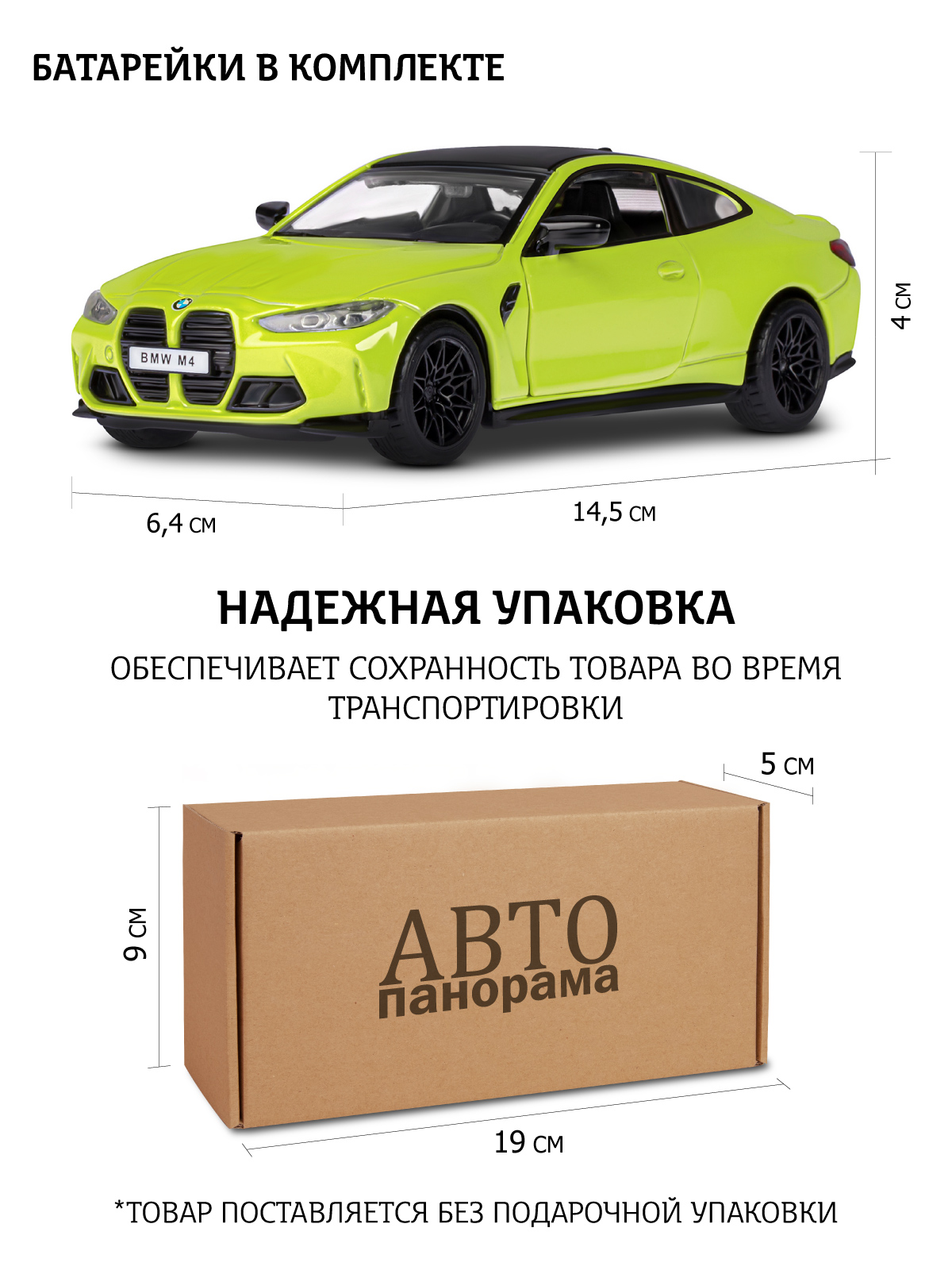 Автомобиль АВТОпанорама BMW M4 (G82) 1:32 JB1251811 - фото 3