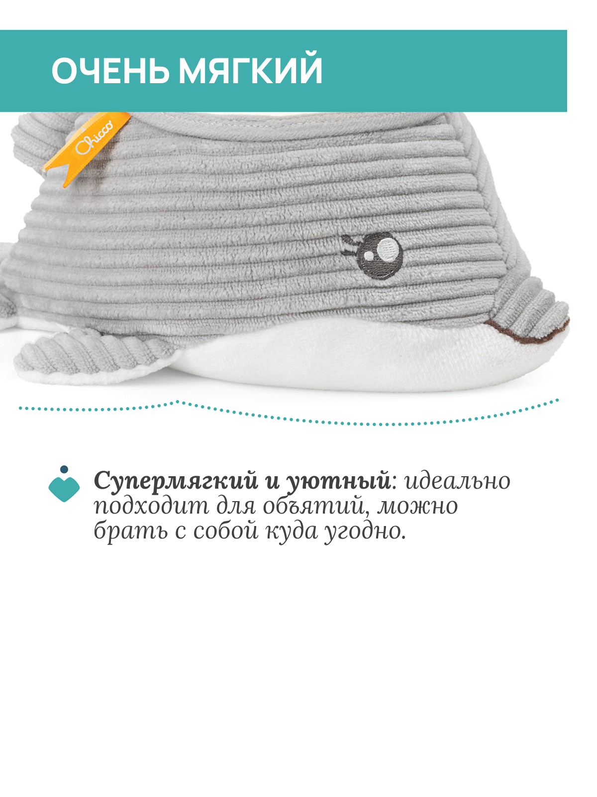 Игрушка ночник Chicco Дельфин - фото 2