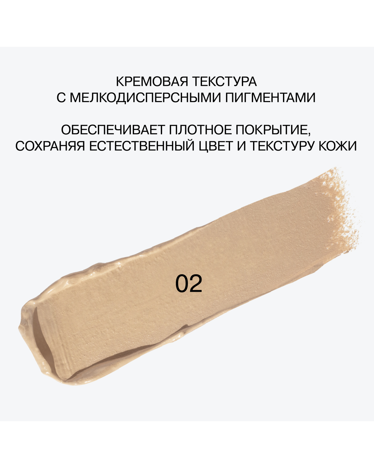 Консилер для лица Influence Beauty Ultra Eraser кремовый тон 02 бежевый - фото 2