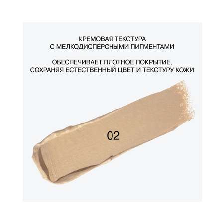 Консилер для лица Influence Beauty Ultra Eraser кремовый тон 02 бежевый