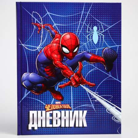Дневник MARVEL для 1-4 класса 48 листов «Супергерой» Человек паук
