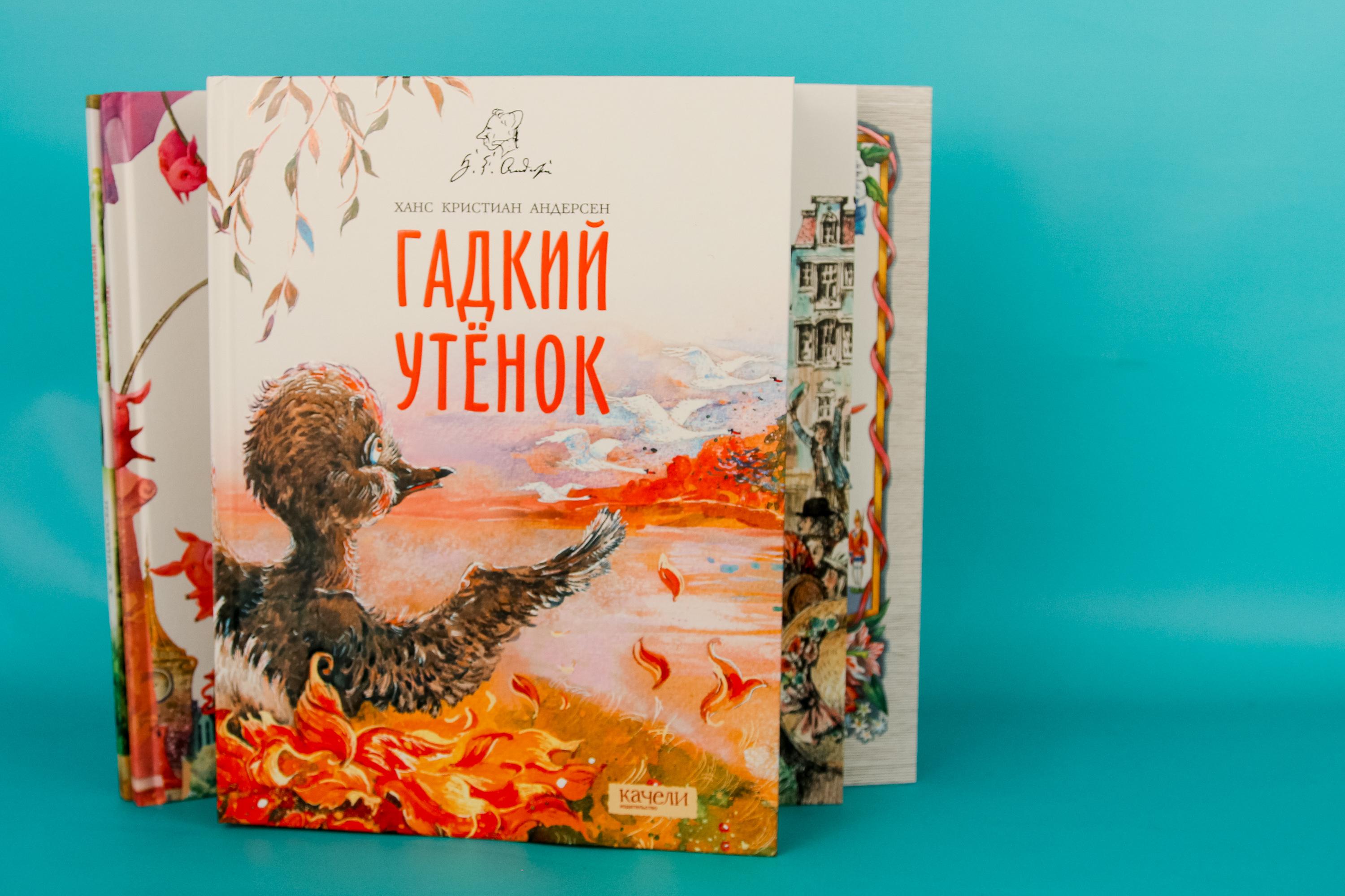 Книга Качели Гадкий утенок - фото 3
