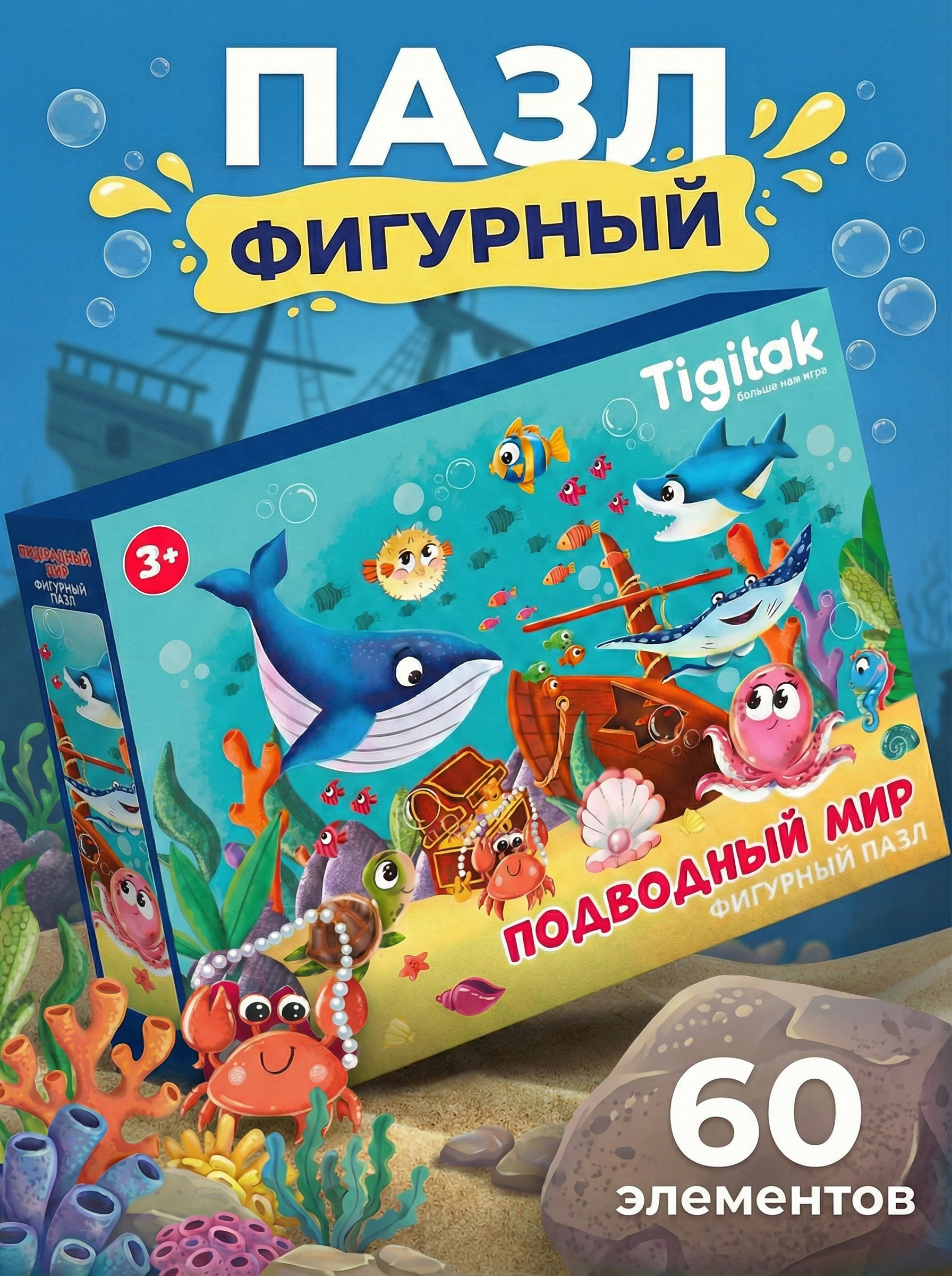 Пазл El BascoKids - фото 1