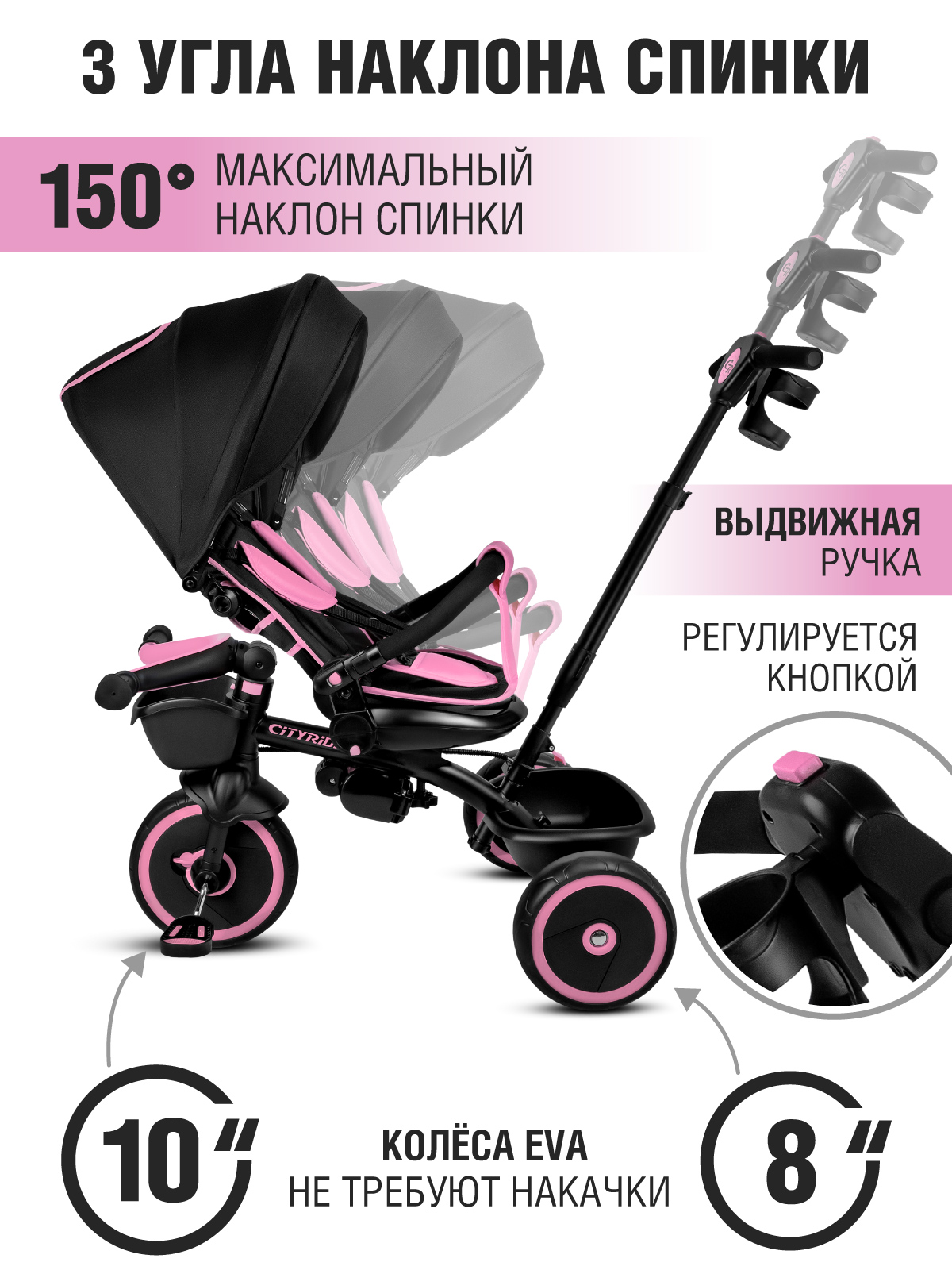 Трехколесный велосипед CITYRIDE - фото 4