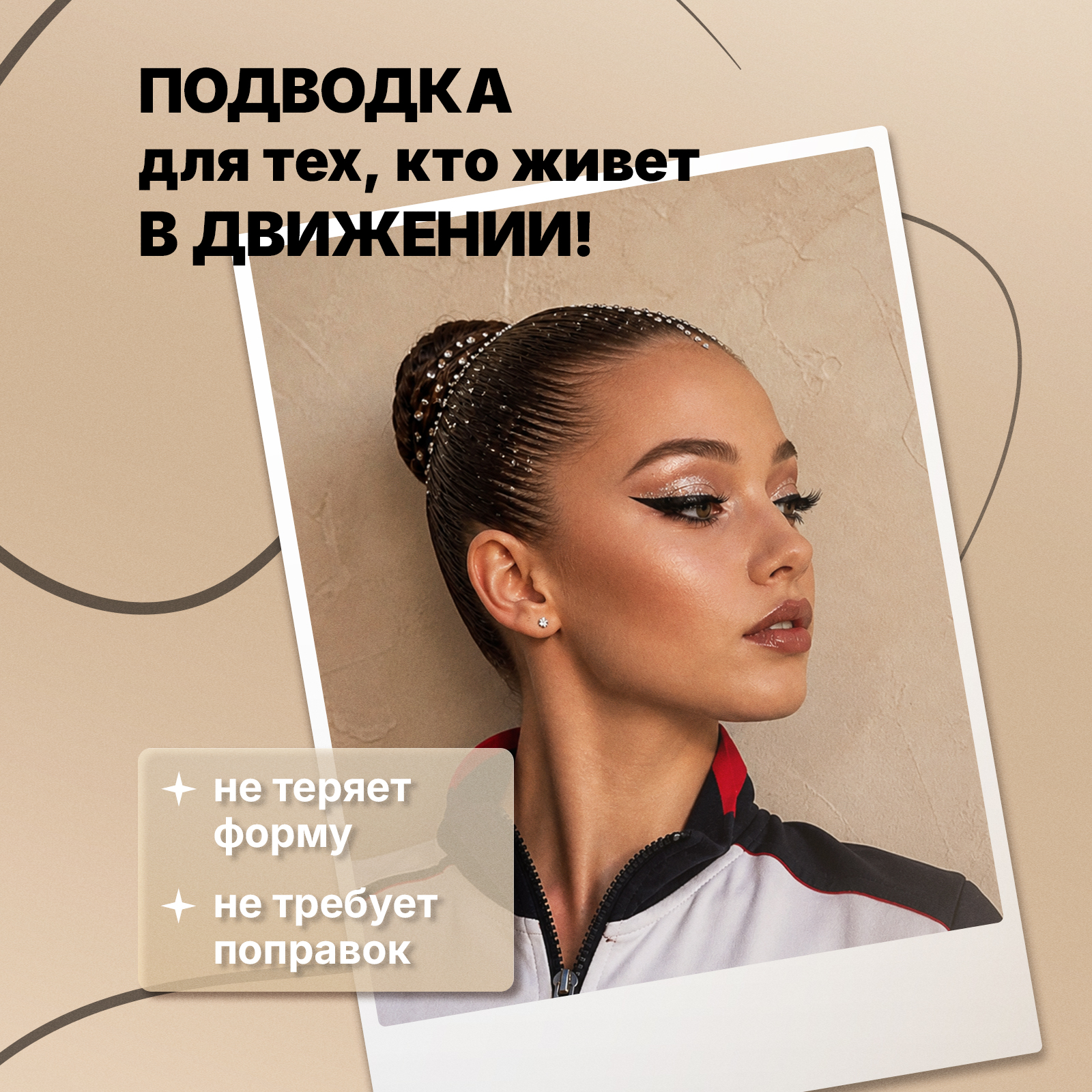 Жидкая черная подводка для макияжа ХОББИЛАБ для стрелок с кисточкой 6 г - фото 2