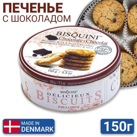 Печенье Bisquini Шоколадное