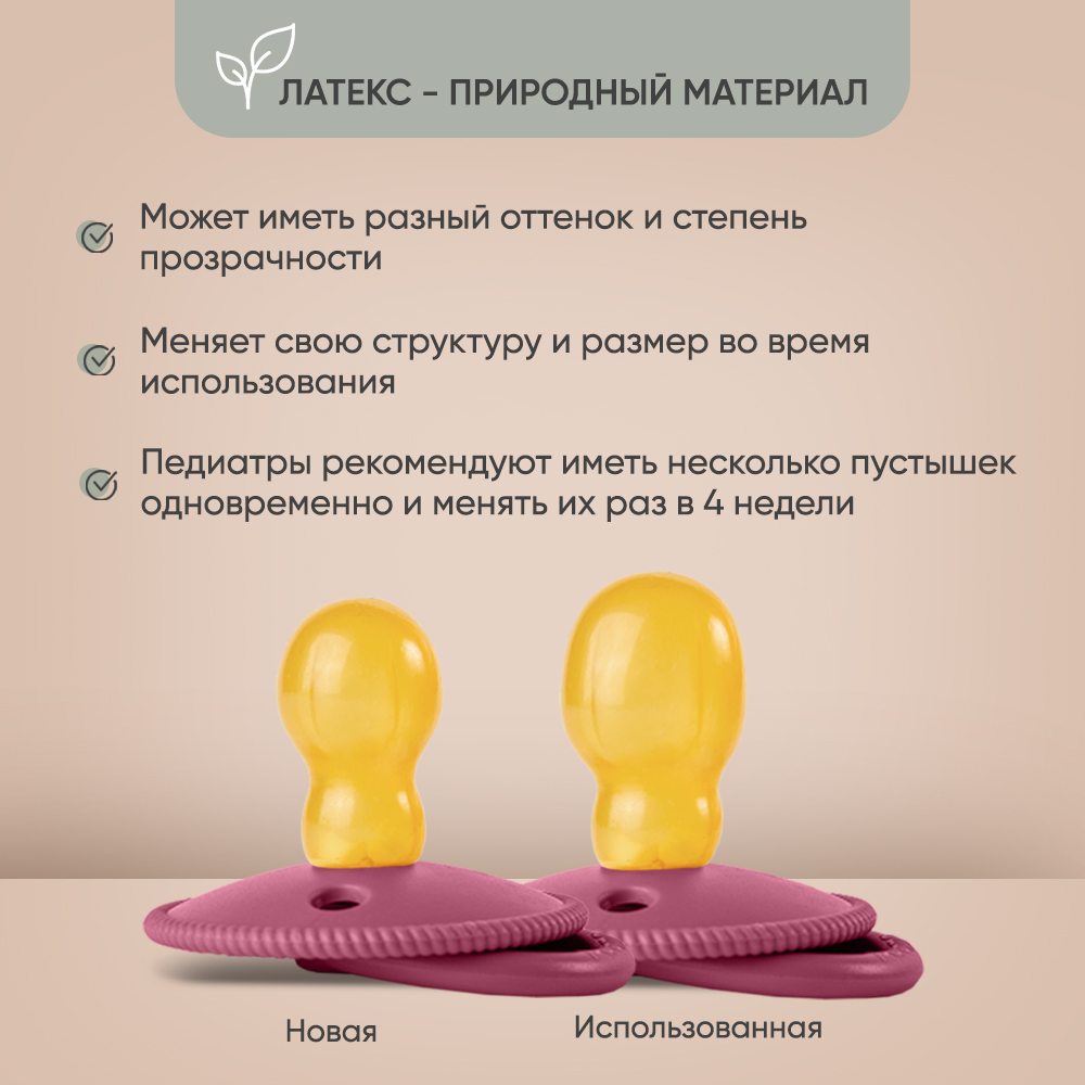 Пустышка Paomma латекс классическая от 6 мес. 1 шт. - фото 8