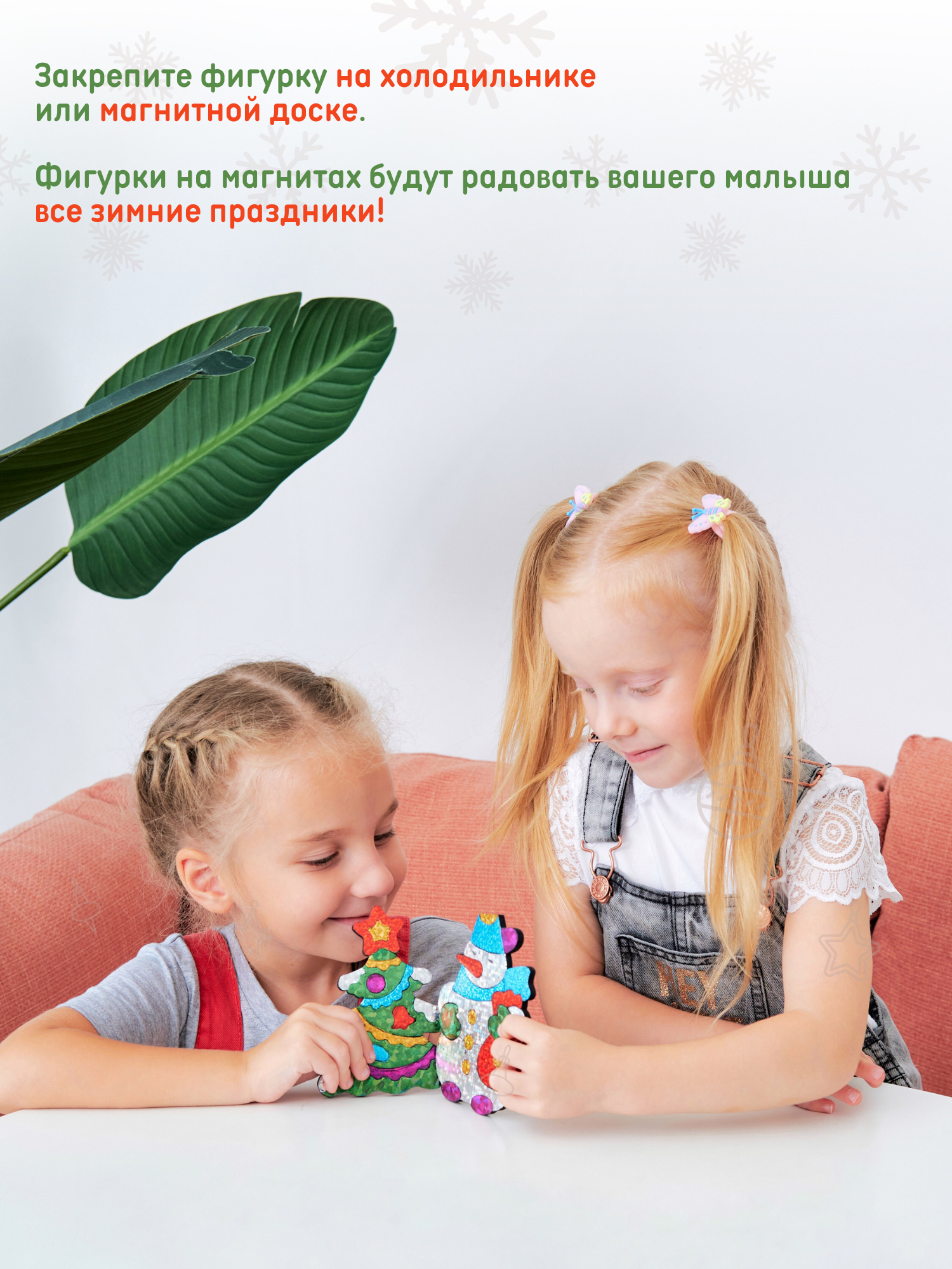 Набор для творчества Дрофа-Медиа Ёлочка Снеговик аппликация - фото 4