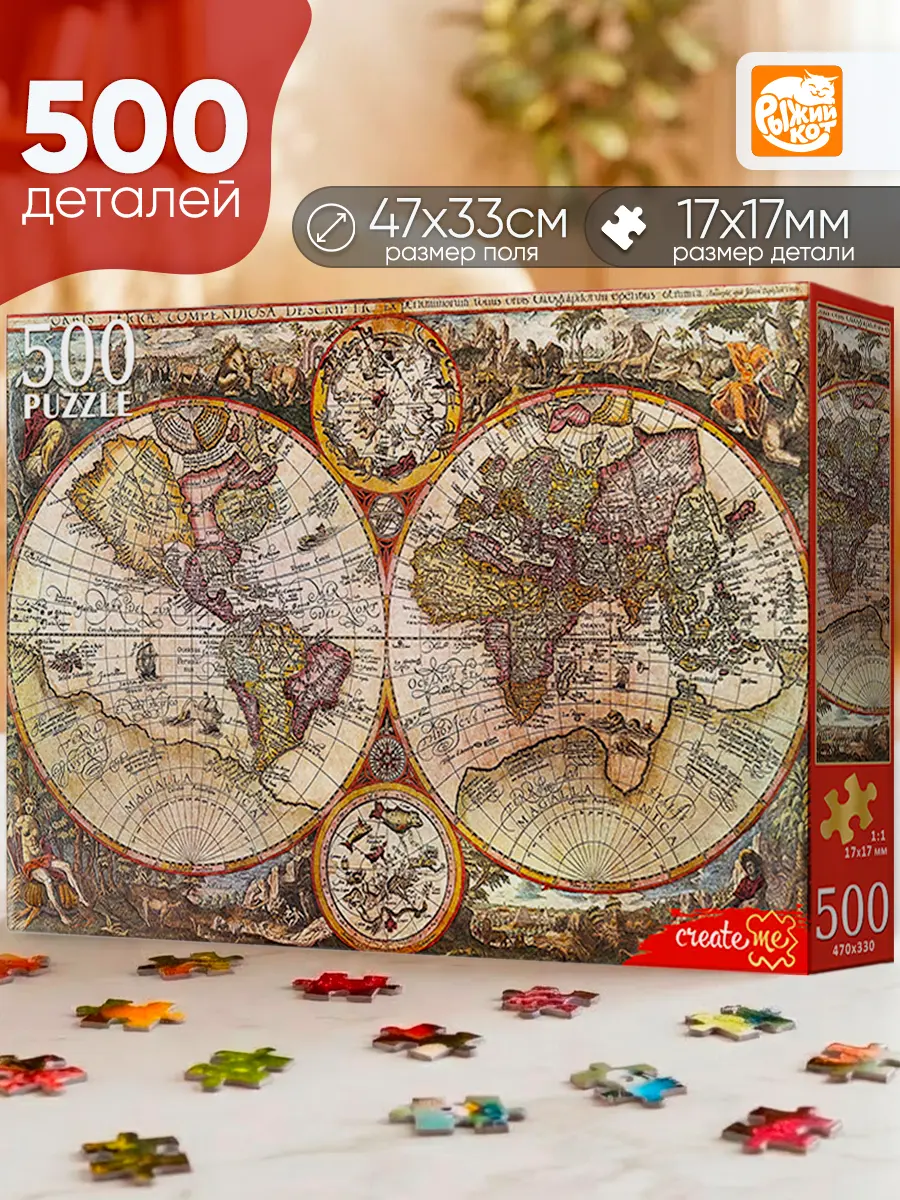 Пазл Рыжий кот Древняя карта мира 500 эл. - фото 1