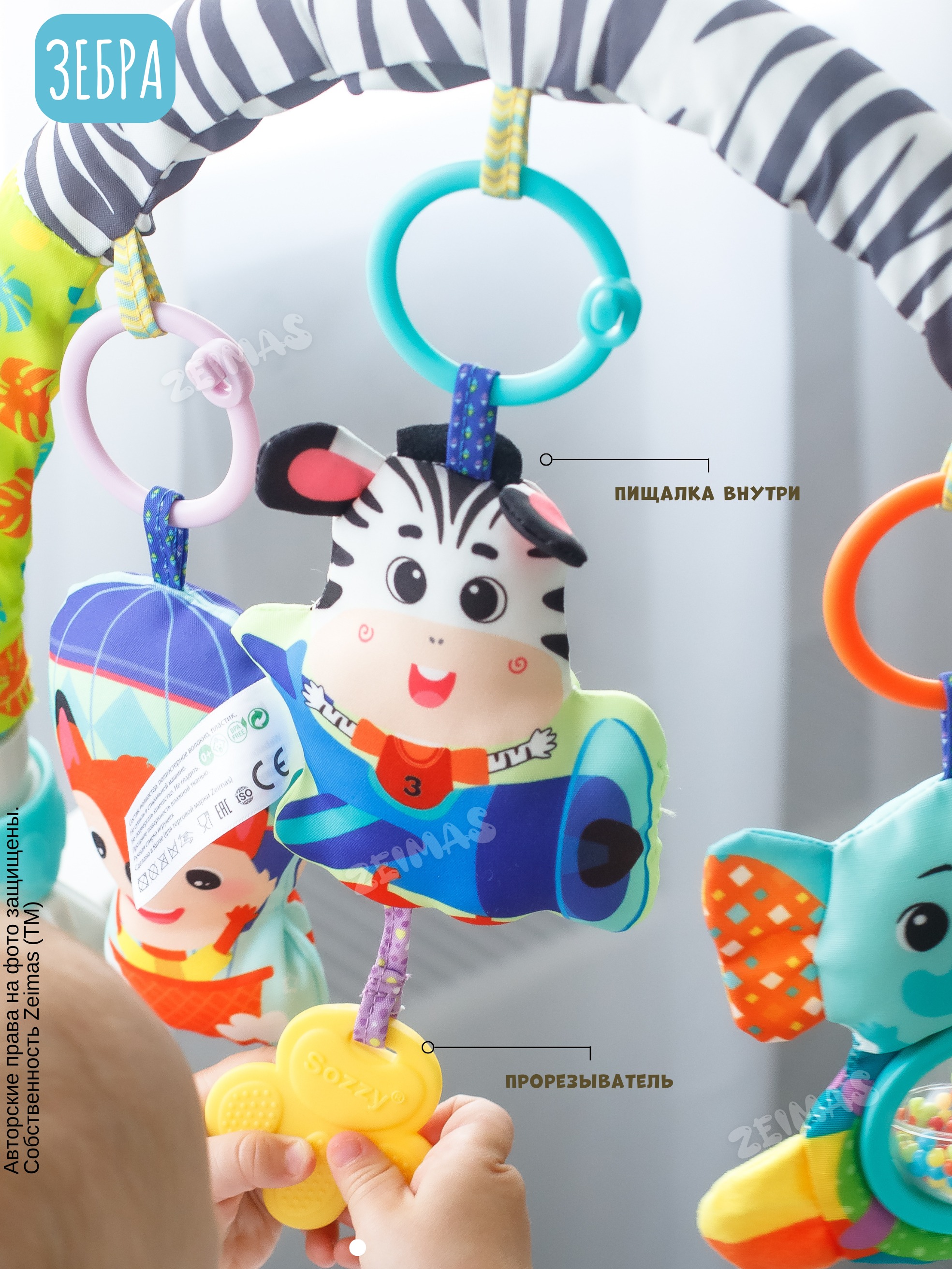 Игрушка Zeimas подвеска Дуга игровая с игрушками в ассортименте - фото 7