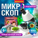 Микроскоп Bondibon 100Х 400Х 1200Х с подсветкой