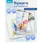 Художественная бумага SCHOOLFORMAT для акварели 20 лист.