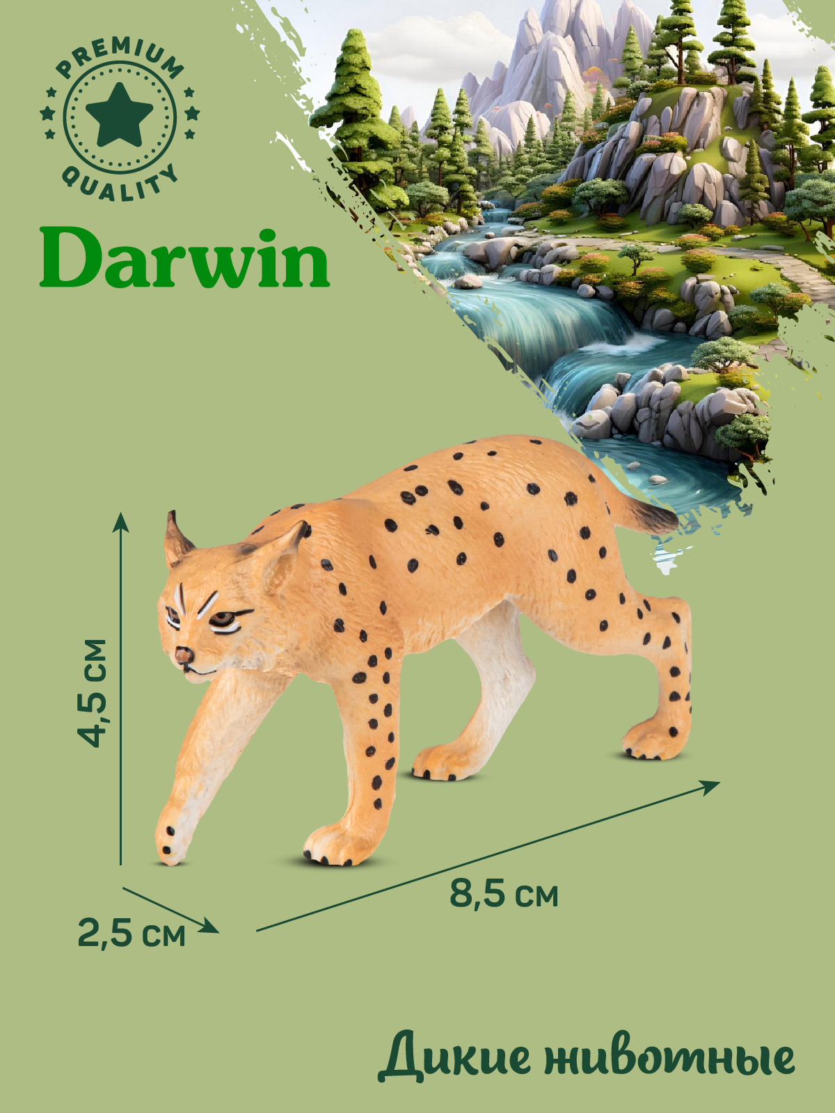 Фигурка DARWIN Животные Рысь - фото 3