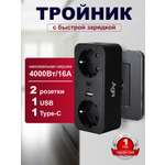 Разветвитель сетевой AGNI TP-WB2U2E