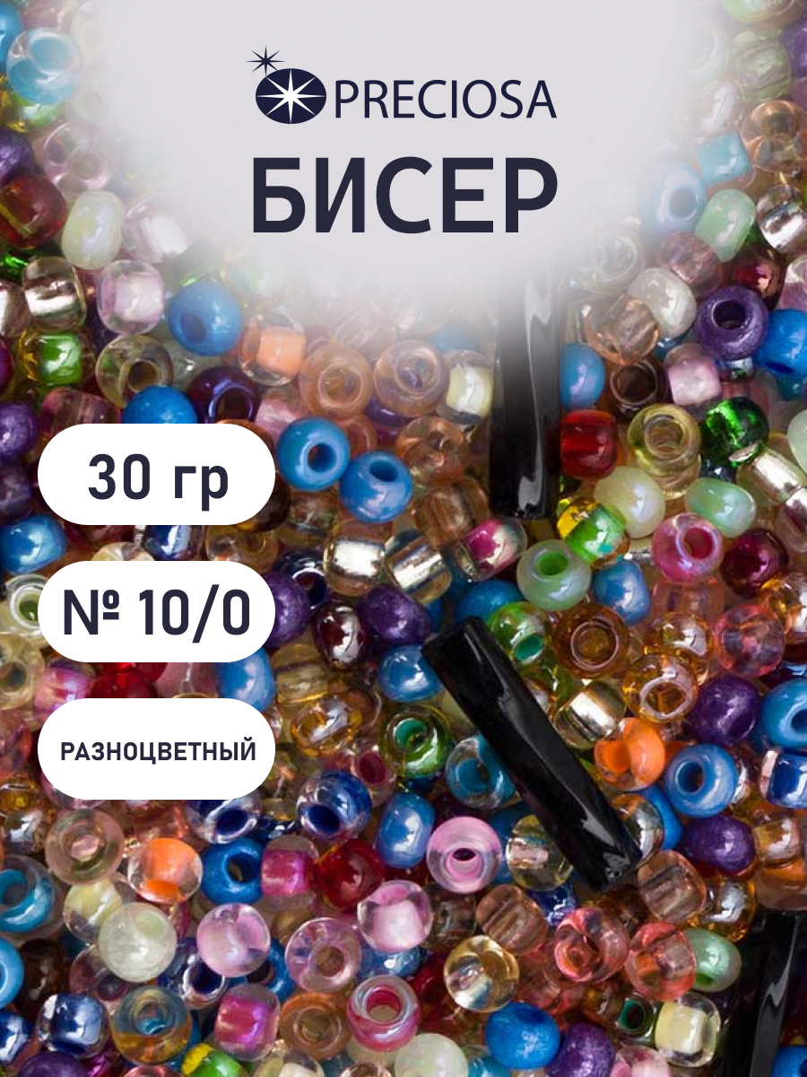 Набор для творчества Preciosa бисер чешский 10/0, 30 г - фото 1
