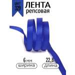 Лента для рукоделия и упаковки Magic 4 Hobby синий 6 мм 22.86 м