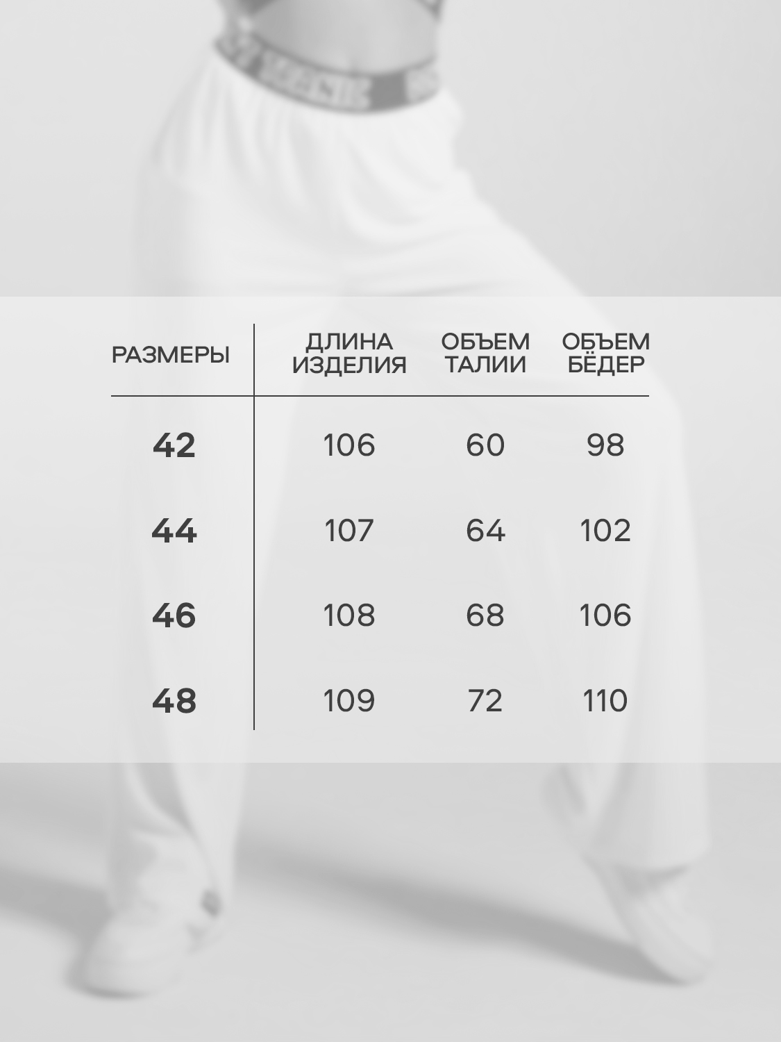 Брюки Натали Суслова 67136 белый - фото 3