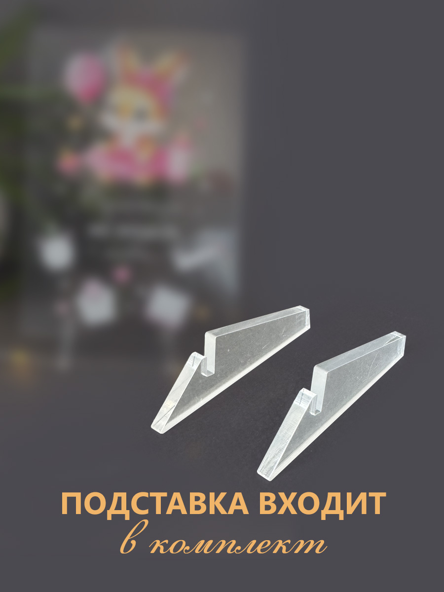 Акриловая поздравительная открытка ГК Горчаков подарок на рождение ребенка девочки - фото 3