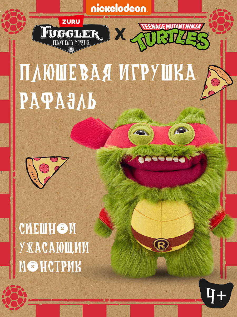 Мягкая игрушка FUGGLER Рафаэль 24 см - фото 1