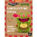 Мягкая игрушка FUGGLER Рафаэль 24 см