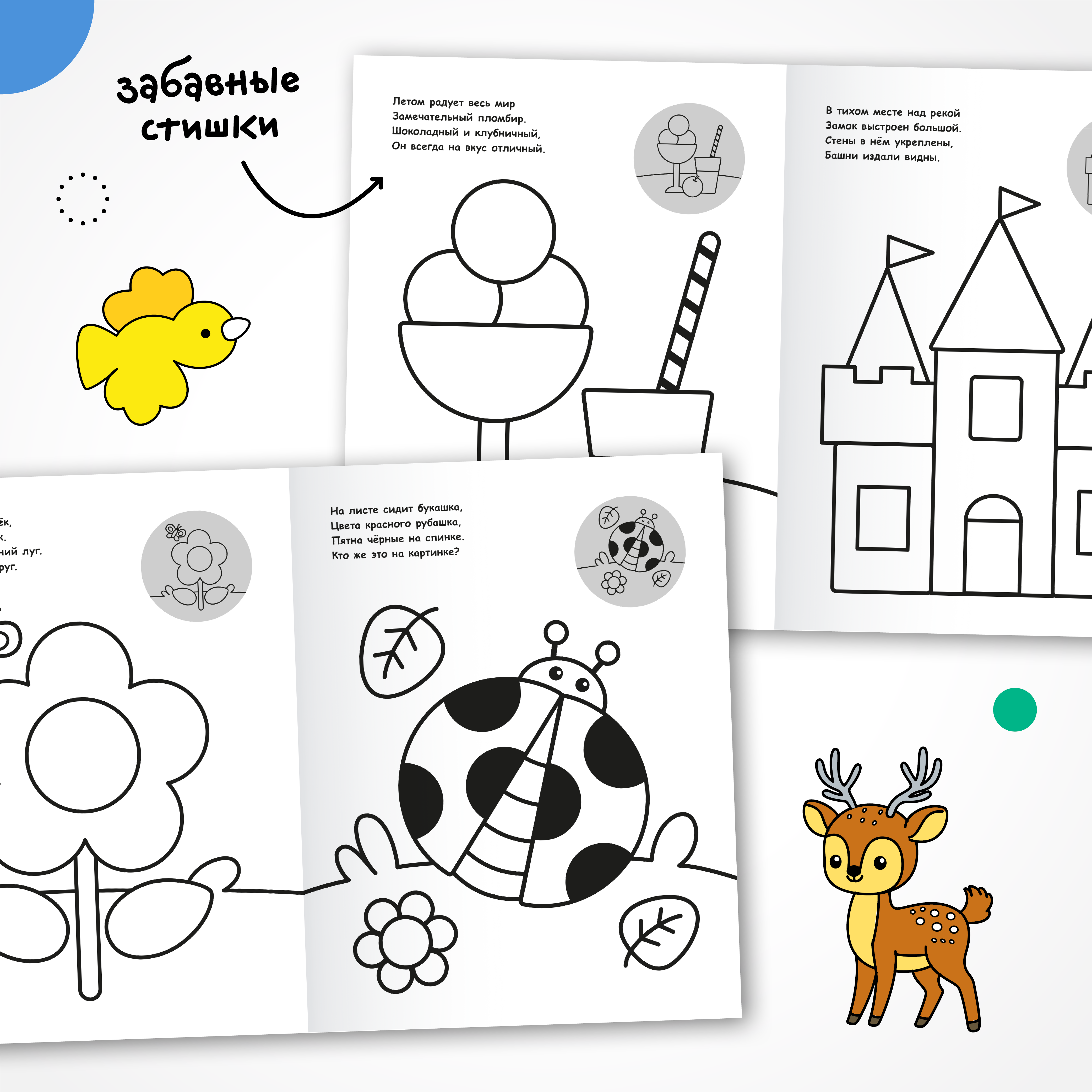 Набор МОЗАИКА kids Раскраски для малышей с наклейками (4 раскраски) - фото 9