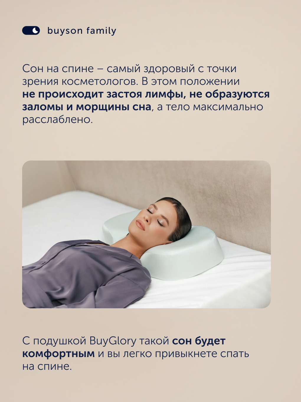 Подушка ортопедическая buyson БайГлори 30 x 59 см - фото 3