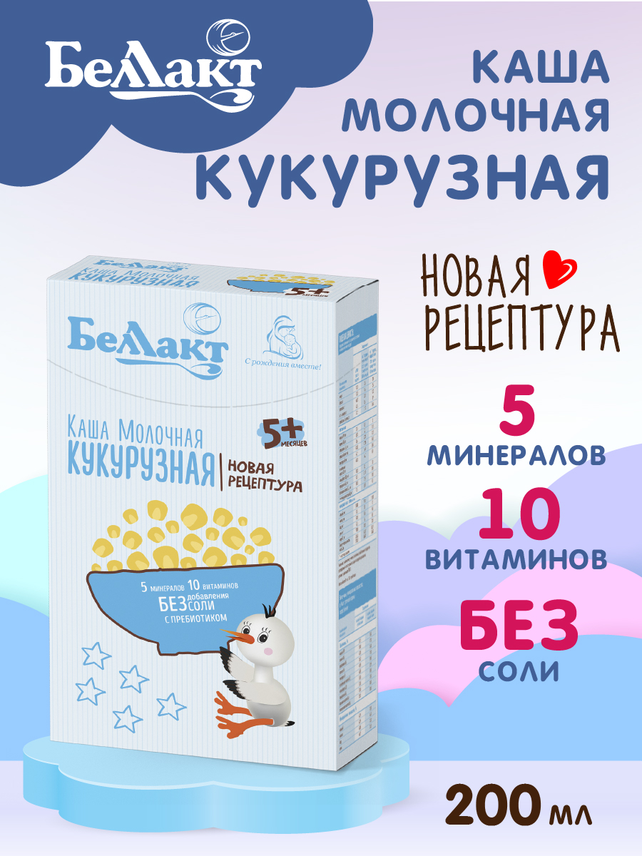 Каша сухая молочная Беллакт кукурузная с пребиотиком быстрорастворимая 200 г х 2 шт - фото 2