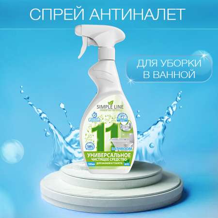 Средство для чистки акриловых ванн Simple Line против налета и ржавчины