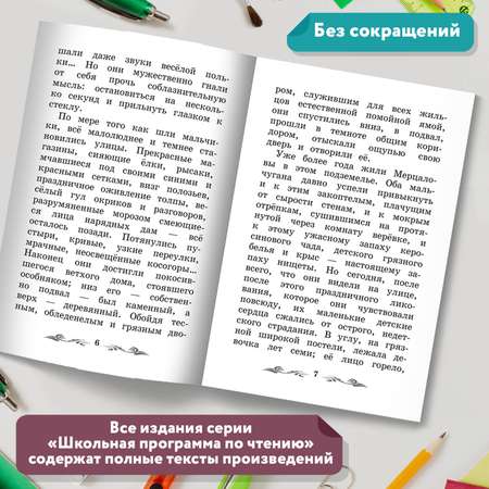 Книга Феникс Чудесный доктор: рассказы