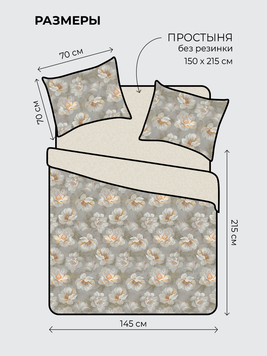 Комплект постельного белья BRAVO Грис 4 предм. - фото 2