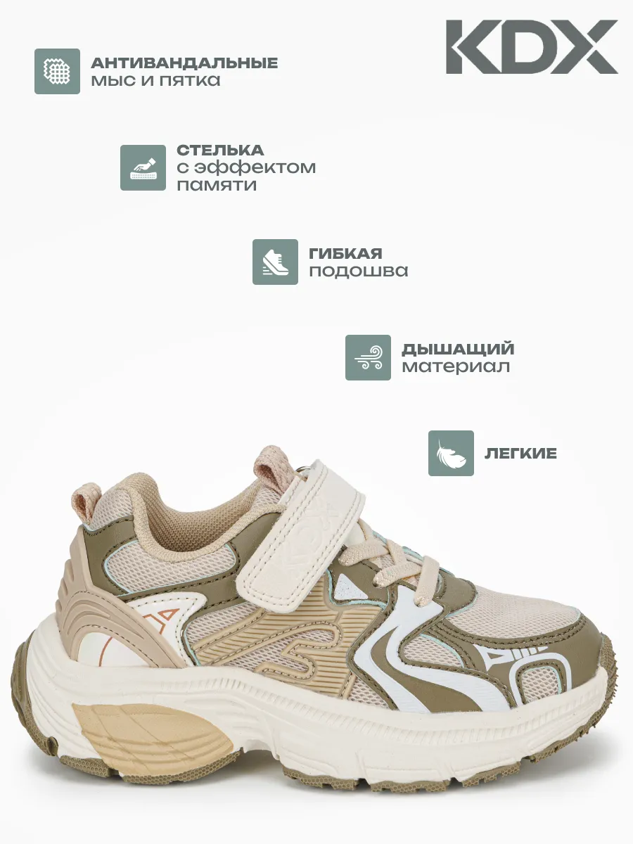 Кроссовки KDX EVRSS-04 khaki - фото 3