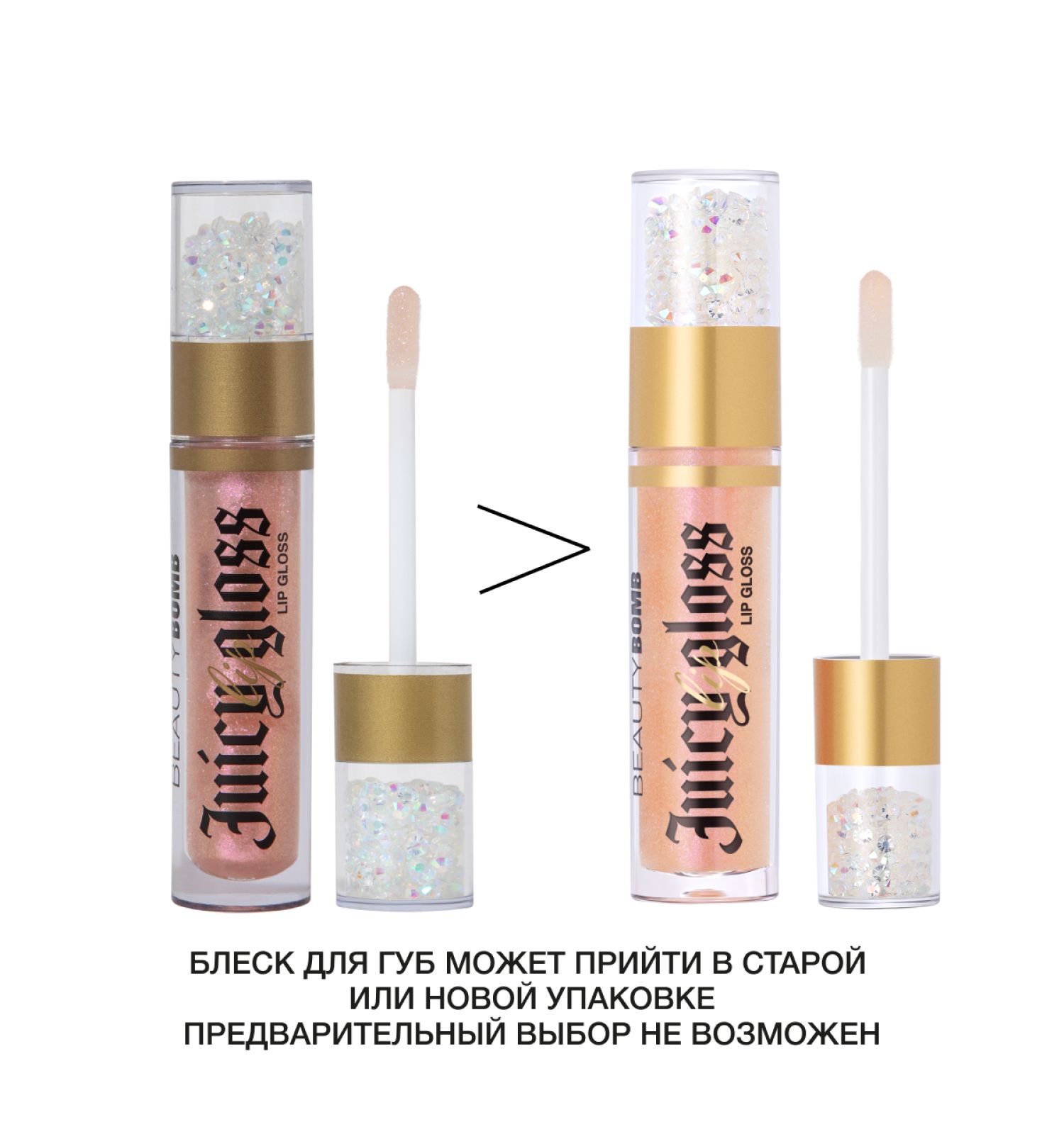 Блеск для губ Beauty Bomb тон 06 прозрачный с ярко-розовыми блестками 3.4мл - фото 4