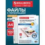 Файл Brauberg А4