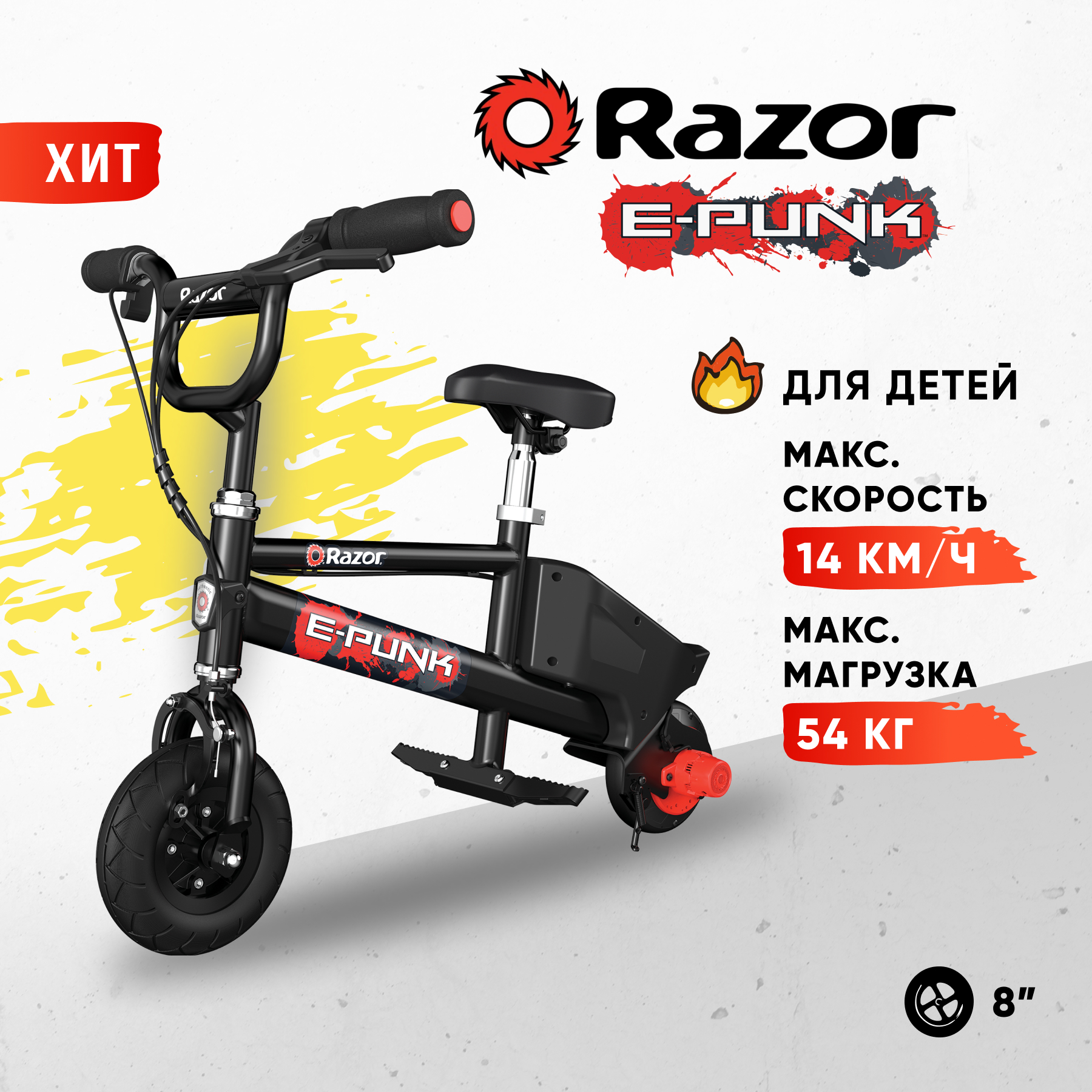 Электромотоцикл Razor E-Punk - фото 1