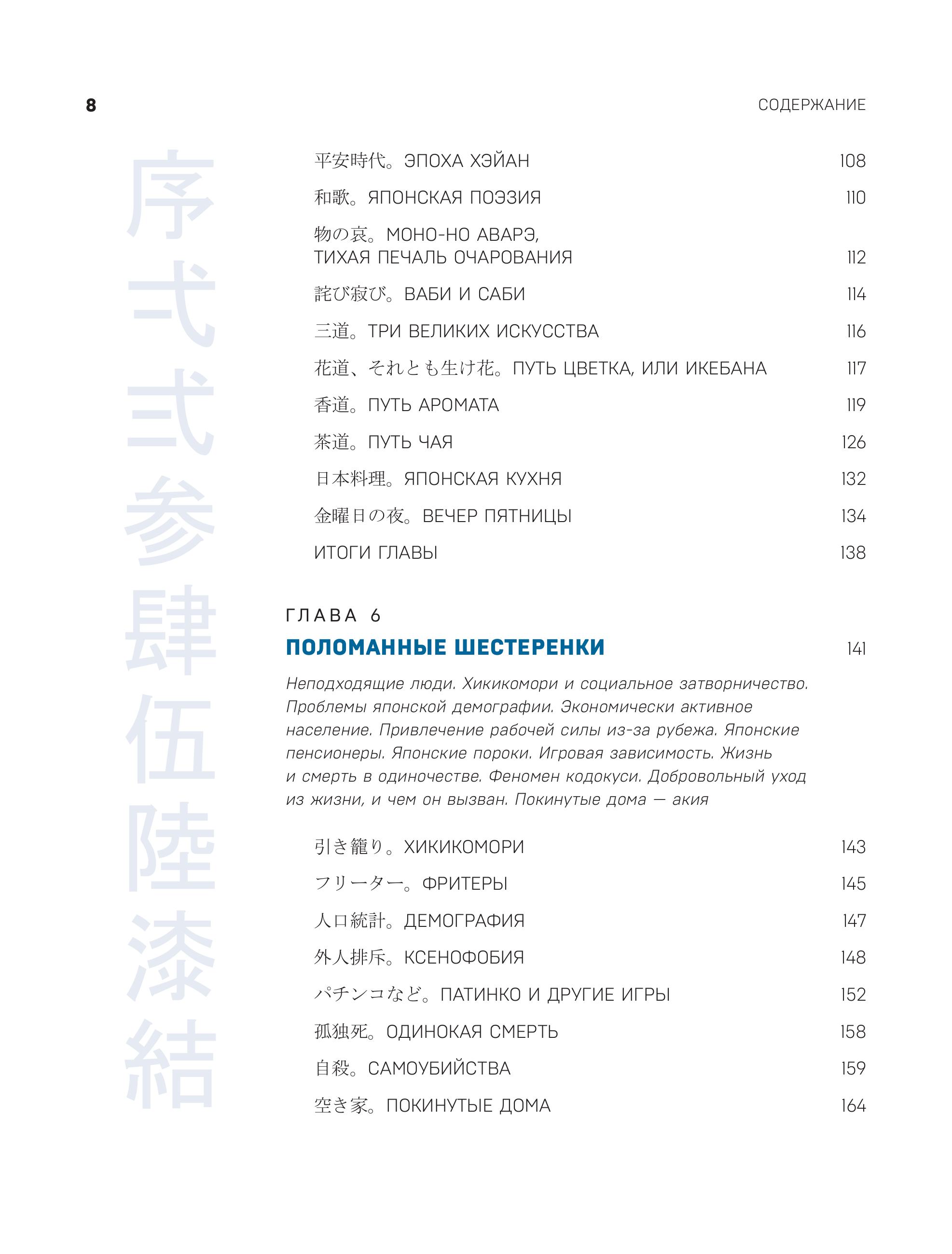 Книга БОМБОРА Мыслить как японец. Как японская культура учит слышать себя - фото 5