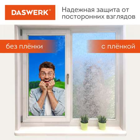 Пленка солнцезащитная DASWERK самоклеящаяся на окно статическая