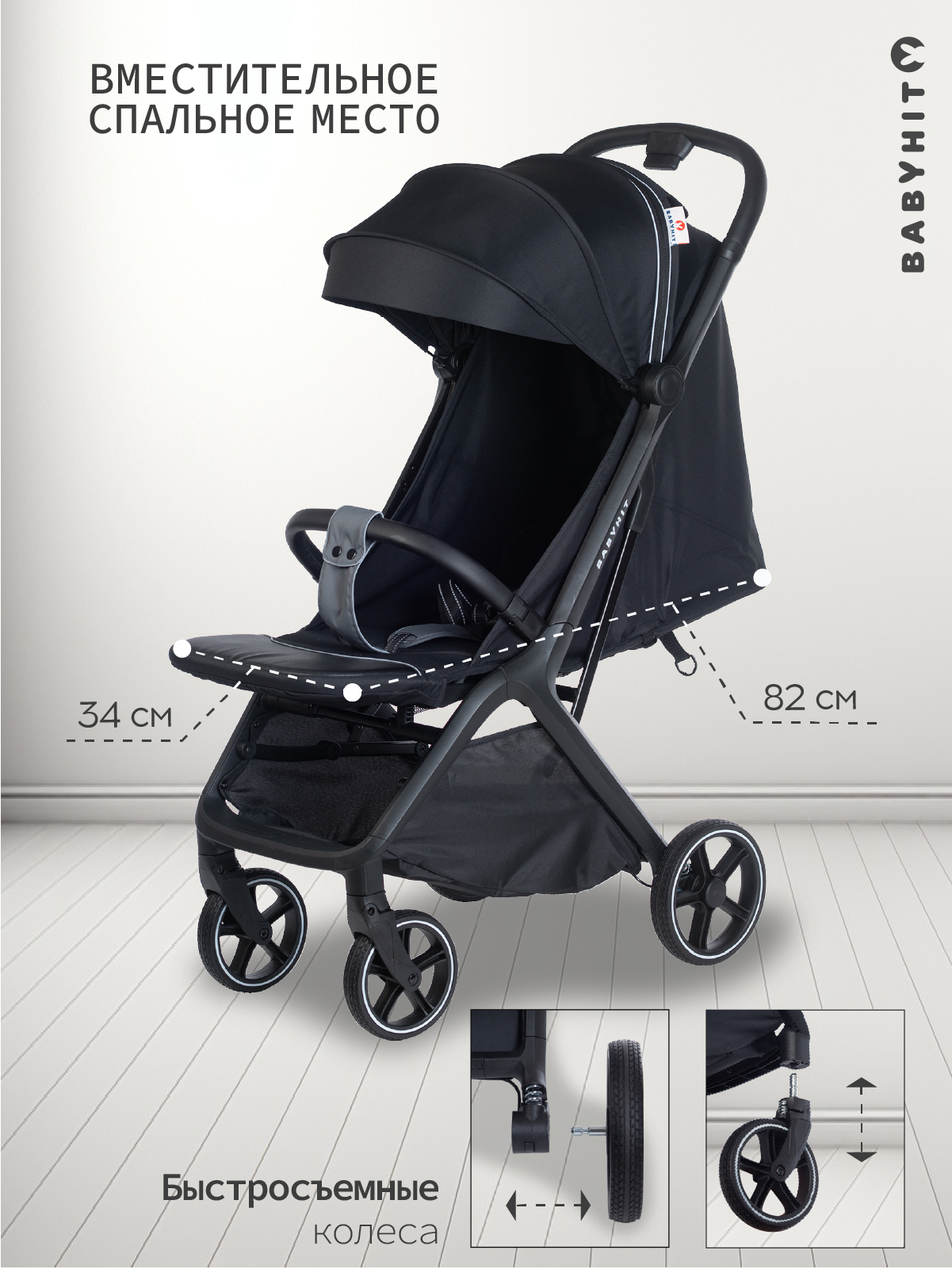 Коляска прогулочная Babyhit Santour черный - фото 5