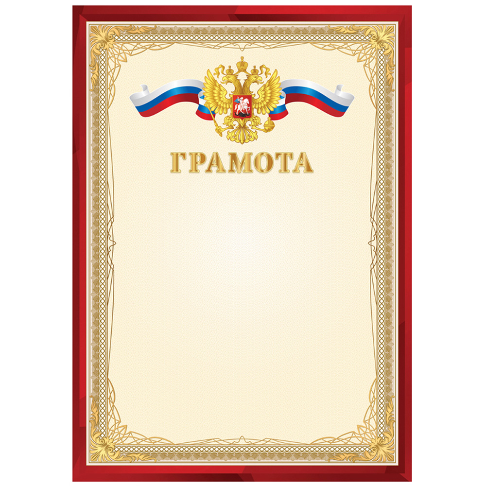 Грамота Спейс 20 шт. - фото 1