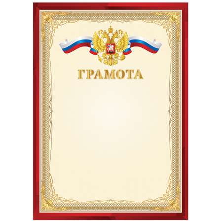 Грамота Спейс 20 шт.