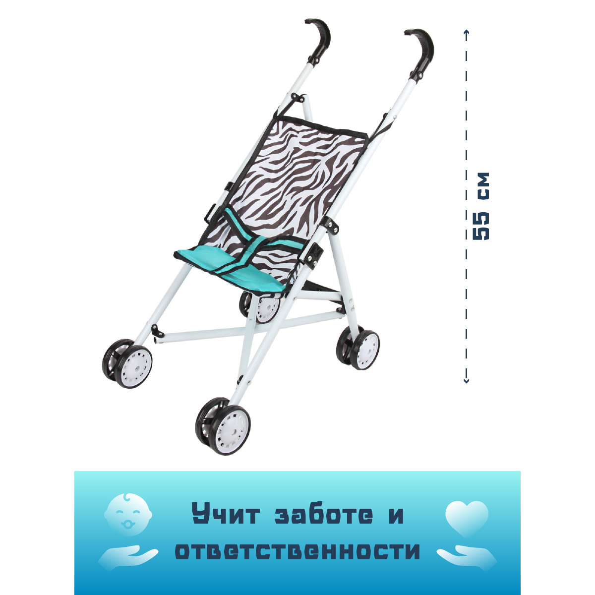 Коляска-трость для кукол Amico 78408 - фото 2