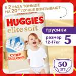 Трусики Huggies Elite Soft 5 (12-17 кг) 50 шт.