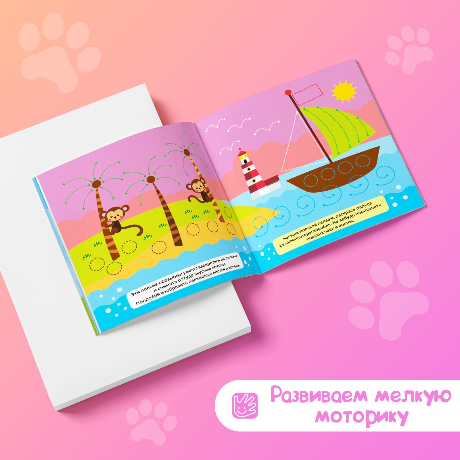 Набор творческих тетрадей Буква-ленд Рисуем пальчиком с подсказками 4 шт 16 стр - фото 6