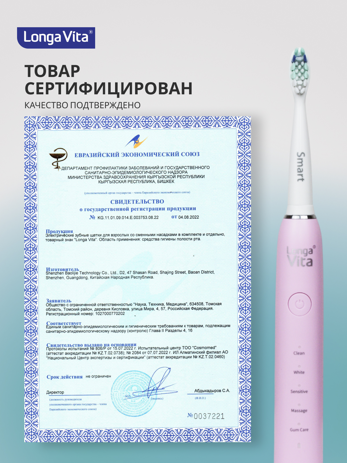 Зубная щетка электрическая LONGA VITA - фото 9